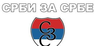 Прикупили помоћ дјеци са Косова и Метохије