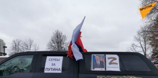 Срби у Москви пружили подршку Русима