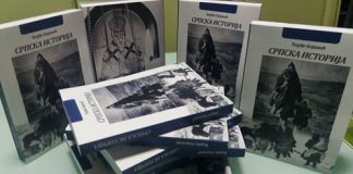 Знате ли зашто се Срби презивају на -ић?