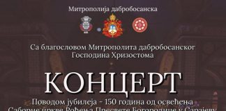 Одржан концерт Камерног хора поводом јубилеја Саборне цркве у Сарајеву