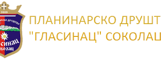 Саопштење за јавност ПД „Гласинац“ – ГЛАС РЕГИЈЕ.057