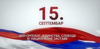 Бијељина: Српска и Србија обиљежавају Дан српског јединства – ГЛАС РЕГИЈЕ.057