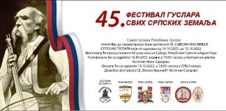 у петак фестивал гуслара у Културном центру – ГЛАС РЕГИЈЕ.057