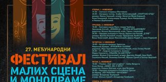 27. Међународни фестивал малих сцена и монодраме – ГЛАС РЕГИЈЕ.057