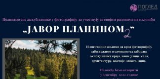 Позив заинтересованим за промоцију Хан Пијеска – ГЛАС РЕГИЈЕ.057