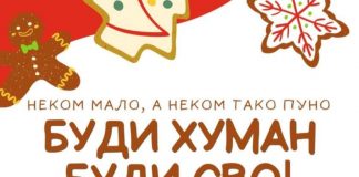 „Буди хуман, буди свој“ – ГЛАС РЕГИЈЕ.057