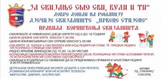 Скијање на Романији – ГЛАС РЕГИЈЕ.057