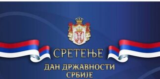 Србија слави Дан државности – ГЛАС РЕГИЈЕ.057