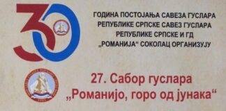 Сутра сабор гуслара на Сокоцу – ГЛАС РЕГИЈЕ.057