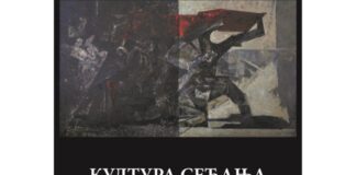 Бошњаци презентовали преко 1600 филмова и књига о последњем рату, Срби 27 – ГЛАС РЕГИЈЕ.057