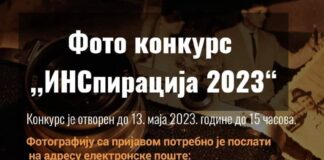 И.Ново Сарајево: Пријава за фото конкурс – ГЛАС РЕГИЈЕ.057