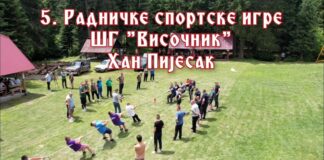 Пете радничке спортске игре ШГ „Височник“ – ГЛАС РЕГИЈЕ.057