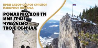 Данас почиње Сабор: „Романијо док ти име траје“… – ГЛАС РЕГИЈЕ.057