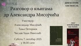 „Разговор о књигама“ са др Александром Мисојчићем и друштвом – ГЛАС РЕГИЈЕ.057