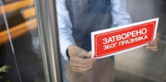 Danas je neradni dan – GLAS REGIJE.057