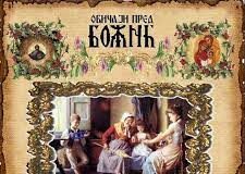 Данас Материце – ГЛАС РЕГИЈЕ.057