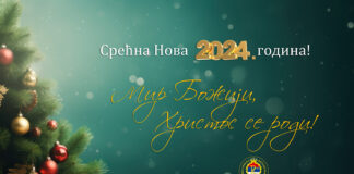 Новогодишња честитка посланика у НС РС Страхиње Башевића – ГЛАС РЕГИЈЕ.057