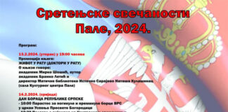 „Сретењске свечаности“ од 13. до 15. фебруара – ГЛАС РЕГИЈЕ.057