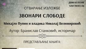 Михајло Пупин и владика Николај“ и „Хрватима с љубављу“ – 057.гр