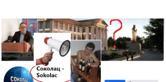 Зашто сикће покварени мегафон соколачког Баjдена? – 057.ГР