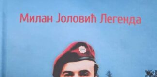 Легенда објавио књигу, у петак промоција на Сокоцу – 057.ГР