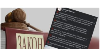 Тужилац дужан по Закону о кривичном поступку испитати Бјелицу! – 057.ГР