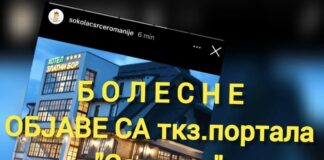 Морбидне и болесне објаве са ткз.портала „Соколац“ – 057.ГР