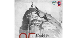 Сутра и прекосутра обиљежавање 95 година алпинизма на Романији – 057.ГР