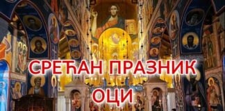 Данас празник Оци – 057.ГР