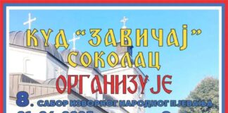 Осми сабор изворног народног пјевања 1. јуна – 057.ГР