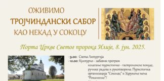 Trojčindanski sabor na Sokocu, uz bogat kulturno-zabavni sadržaj – 057.GR