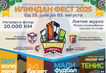 Почеле Илинданске свечаности у Сокоцу, Башевић позвао госте – 057.ГР