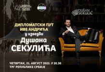 Затварање Сајма уз поетско-музички перформанс „Дипломатски пут Иве Андрића” – 057. ГР