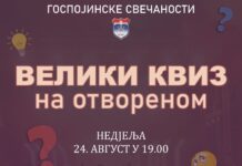 Вриједне награде за учеснике хуманитарног Квиза на отвореном на Палама- 057. ГР