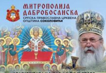 Митрополит Хризостом извршиће освећење земљишта за будући Храм у Калиманићима 20.септембра – 057. ГР