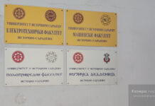 У понедјељак потписивање споразума о сарадњи привредних субјеката и образовних институција – 057. ГР