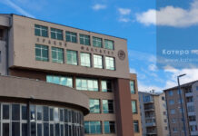 Данас међународни научни скуп на Правном факултету у Палама – 057. ГР