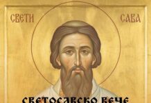 Светосавско вече сутра у Сокоцу – 057. ГР