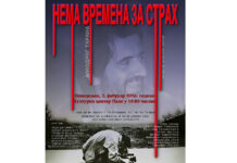 Пале: Премијера документарног филма о Миодрагу Тарани 2. фебруара – 057. ГР