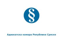 Адвокатска комора Српске спремна да се укључи у рјешавање проблема одузимања имовине СПЦ – 057. ГР